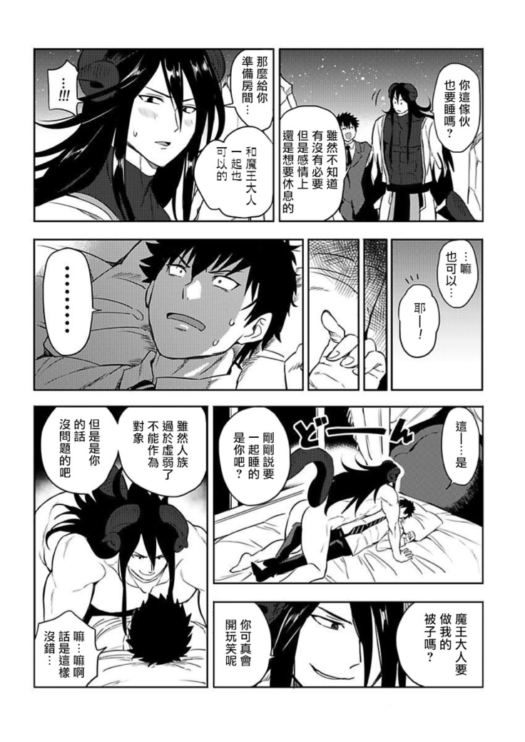 Tensei Ero Cheat na Jashin-sama | 转生成为拥有工口外挂的邪神大人 1-3