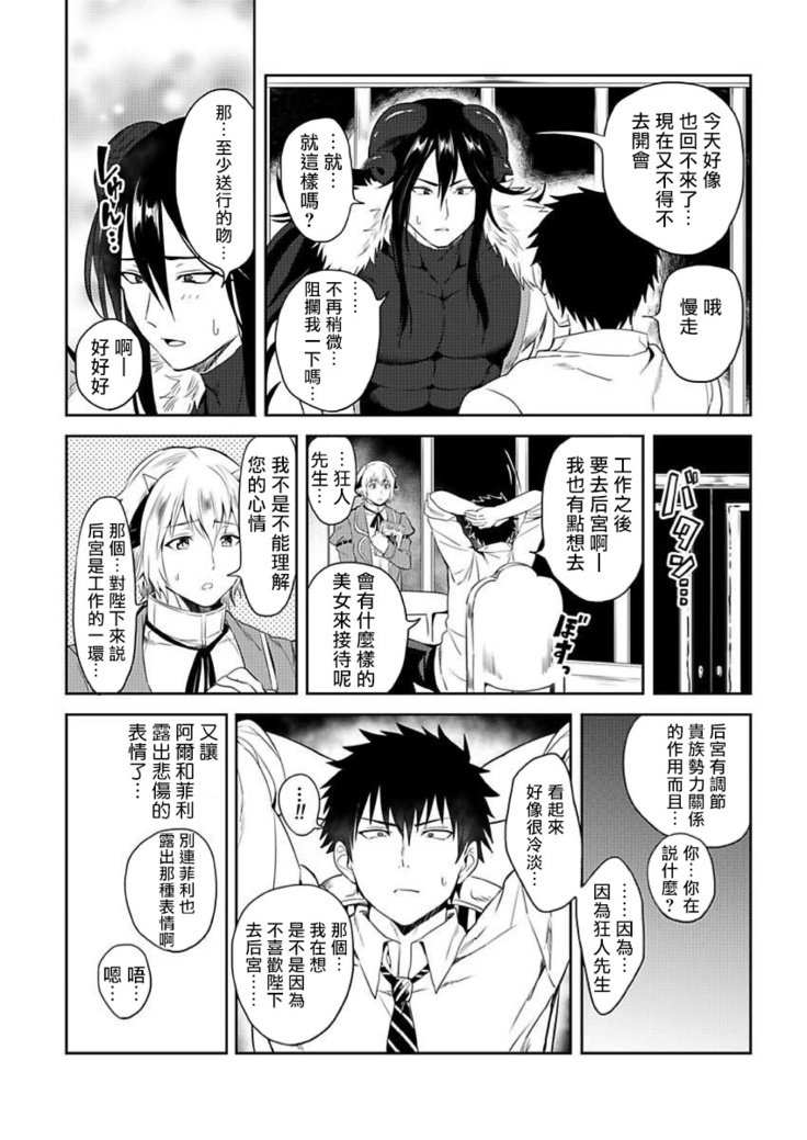 Tensei Ero Cheat na Jashin-sama | 转生成为拥有工口外挂的邪神大人 1-3