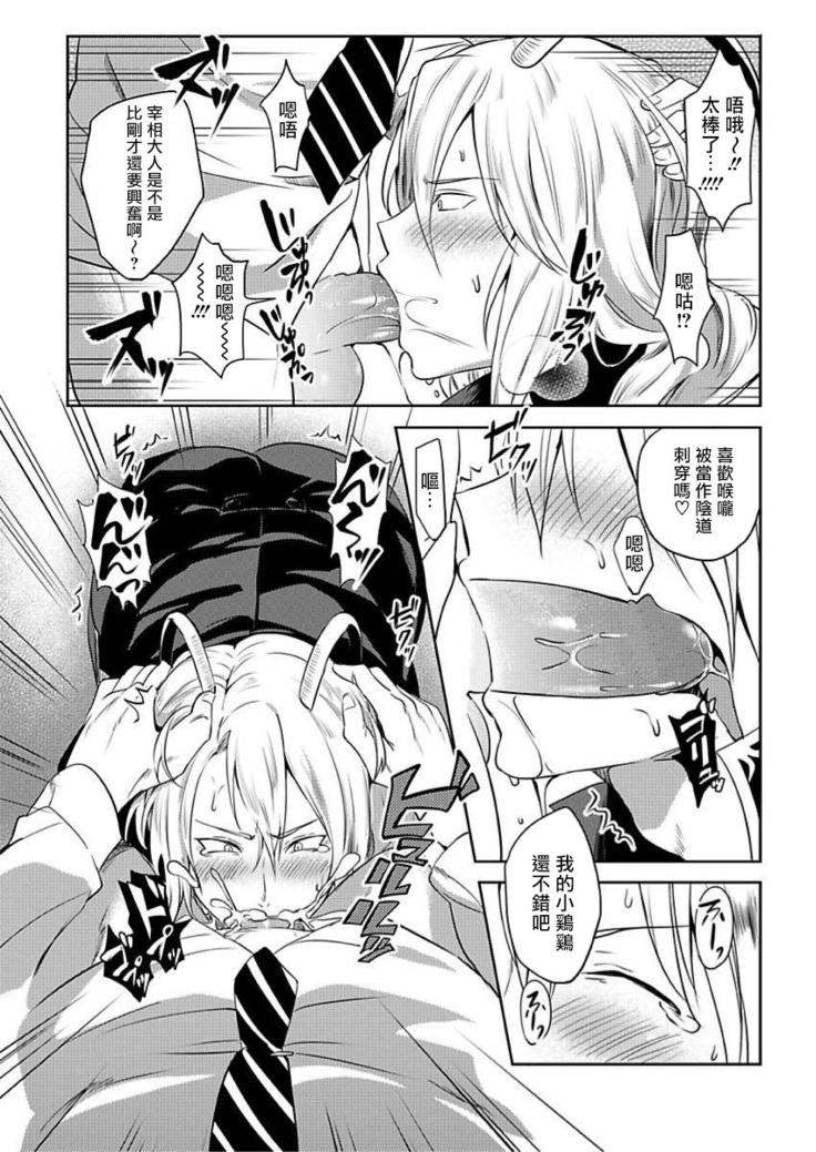 Tensei Ero Cheat na Jashin-sama | 转生成为拥有工口外挂的邪神大人 1-3