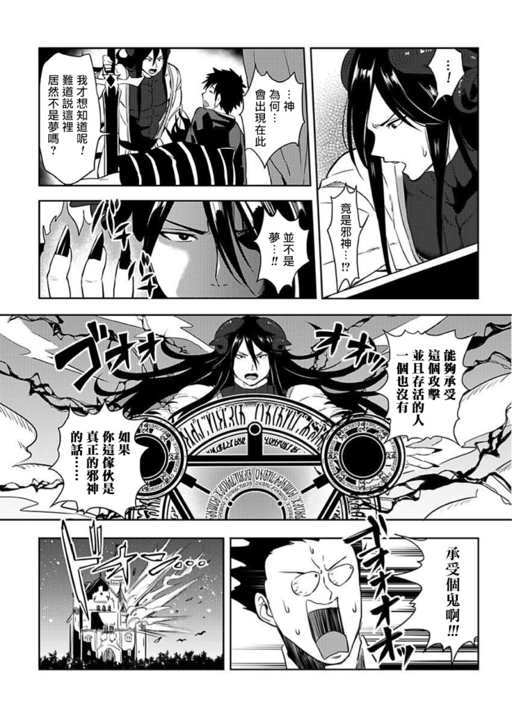 Tensei Ero Cheat na Jashin-sama | 转生成为拥有工口外挂的邪神大人 1-3