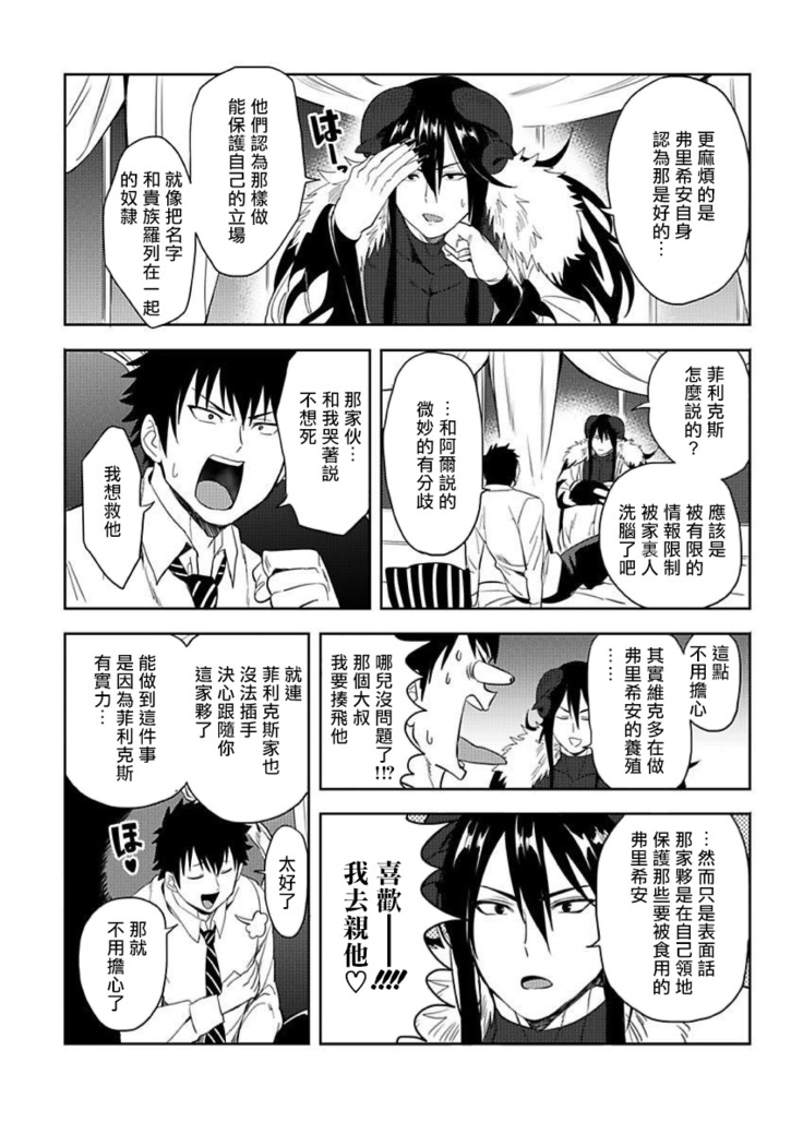 Tensei Ero Cheat na Jashin-sama | 转生成为拥有工口外挂的邪神大人 1-3