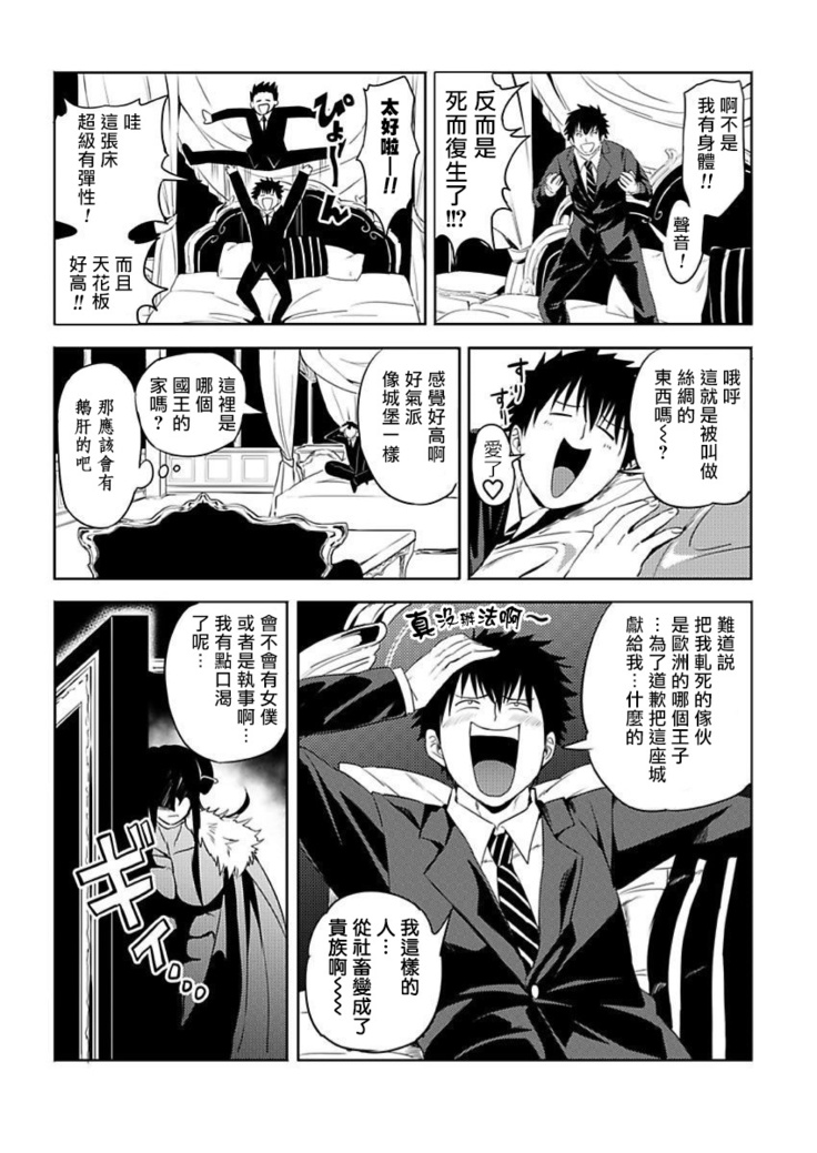 Tensei Ero Cheat na Jashin-sama | 转生成为拥有工口外挂的邪神大人 1-3