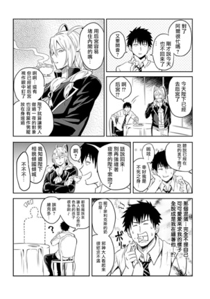 Tensei Ero Cheat na Jashin-sama | 转生成为拥有工口外挂的邪神大人 1-3 Page #68