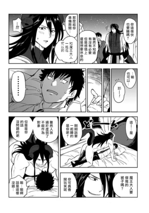 Tensei Ero Cheat na Jashin-sama | 转生成为拥有工口外挂的邪神大人 1-3 Page #18