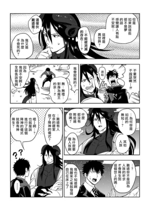 Tensei Ero Cheat na Jashin-sama | 转生成为拥有工口外挂的邪神大人 1-3 Page #13