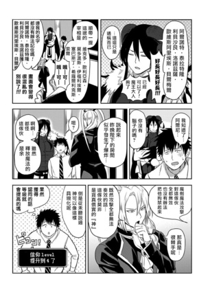 Tensei Ero Cheat na Jashin-sama | 转生成为拥有工口外挂的邪神大人 1-3 Page #32