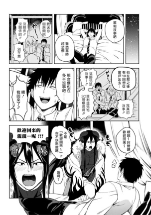Tensei Ero Cheat na Jashin-sama | 转生成为拥有工口外挂的邪神大人 1-3 Page #59