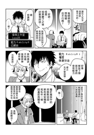 Tensei Ero Cheat na Jashin-sama | 转生成为拥有工口外挂的邪神大人 1-3 Page #41