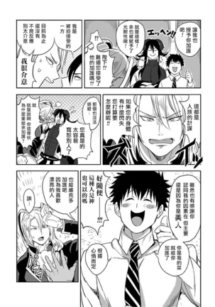 Tensei Ero Cheat na Jashin-sama | 转生成为拥有工口外挂的邪神大人 1-3 Page #33