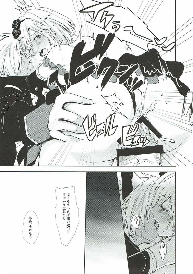 Shall We Dance?