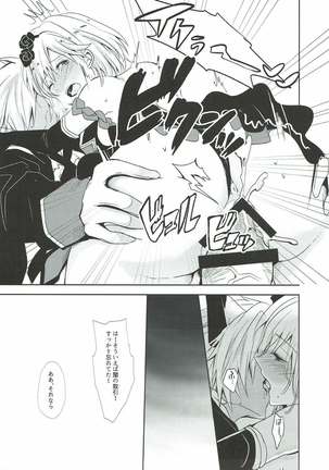 Shall We Dance? Page #21