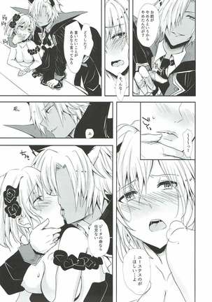 Shall We Dance? Page #17