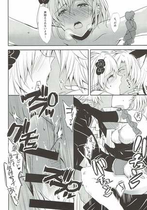 Shall We Dance? Page #20
