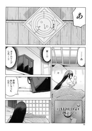 blue snow blue Soushuuhen 5 - Page 45