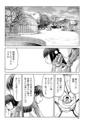 blue snow blue Soushuuhen 5 - Page 63