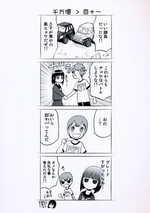 blue snow blue Soushuuhen 5 - Page 131