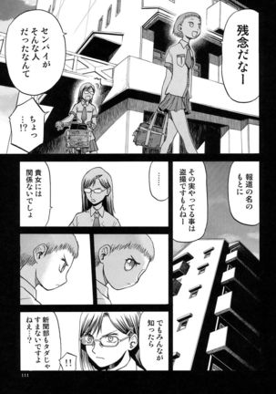 blue snow blue Soushuuhen 5 - Page 110