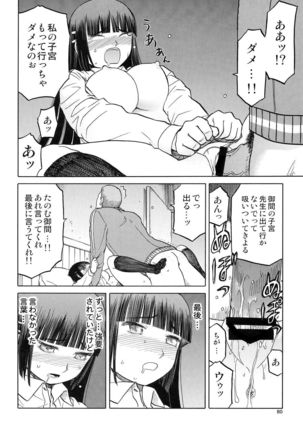 blue snow blue Soushuuhen 5 - Page 79