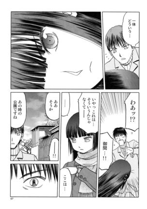 blue snow blue Soushuuhen 5 - Page 66