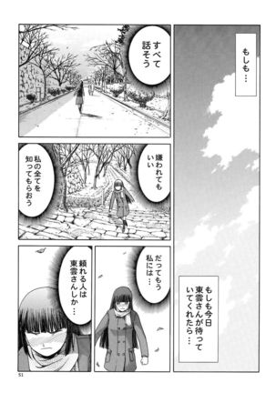 blue snow blue Soushuuhen 5 - Page 50