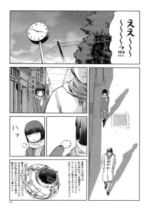 blue snow blue Soushuuhen 5 - Page 70