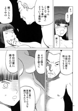 blue snow blue Soushuuhen 5 - Page 22