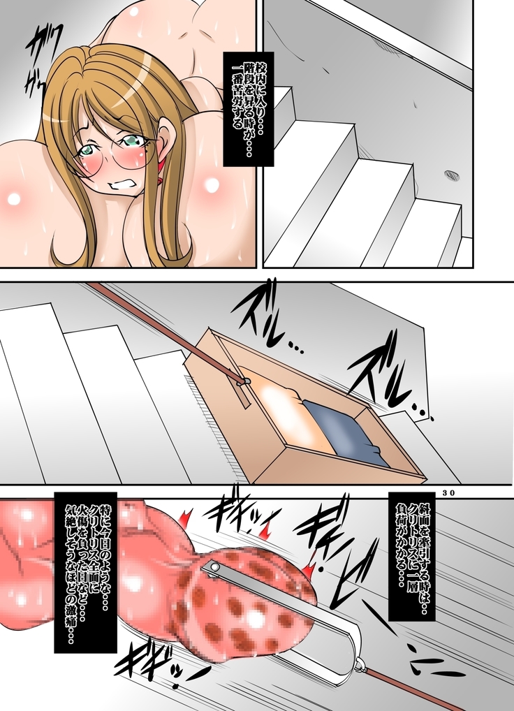 The campus only woman hardware BDSM Slave Teacher, 1st part that certainly obeys all 509 student staff of a school