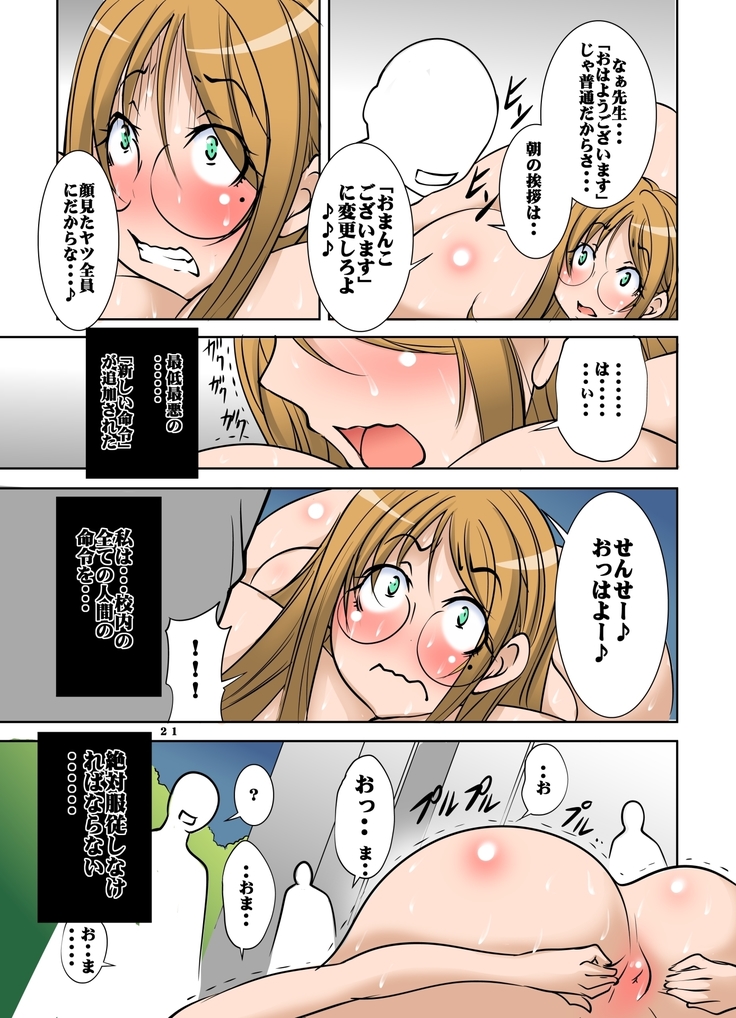 The campus only woman hardware BDSM Slave Teacher, 1st part that certainly obeys all 509 student staff of a school