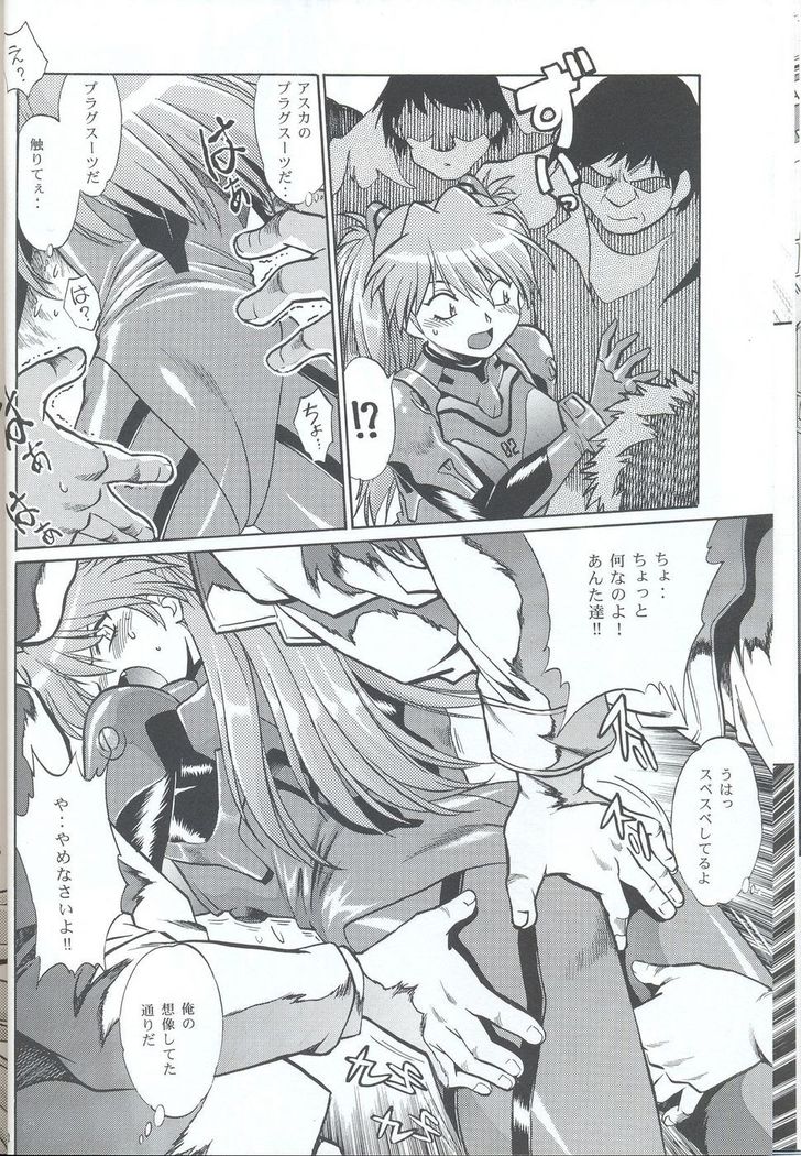 Plugsuit Fetish In Chikan Densha