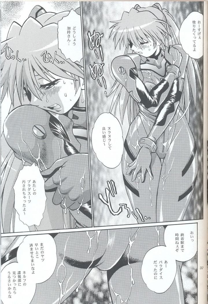 Plugsuit Fetish In Chikan Densha