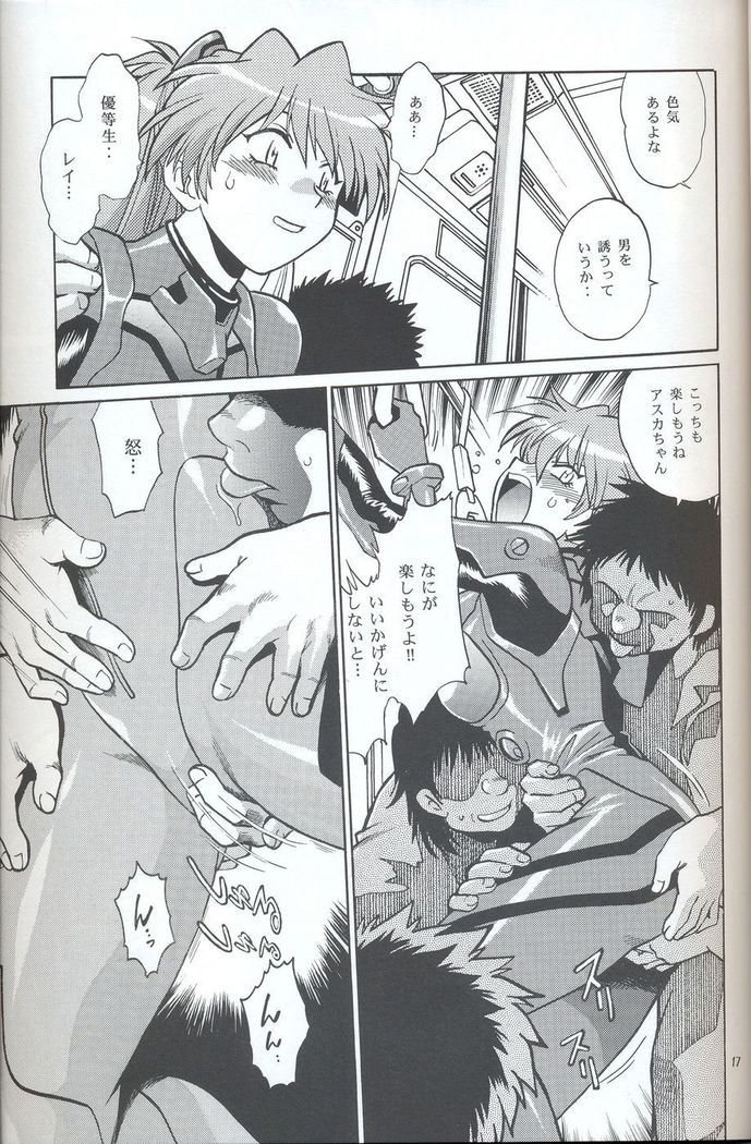 Plugsuit Fetish In Chikan Densha