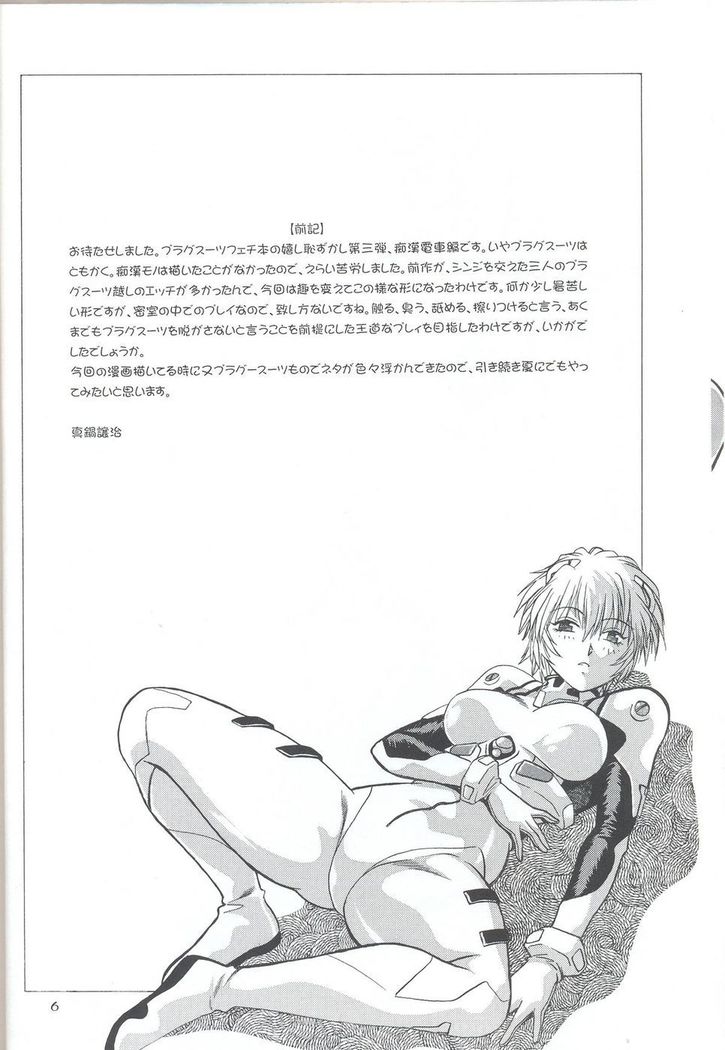 Plugsuit Fetish In Chikan Densha