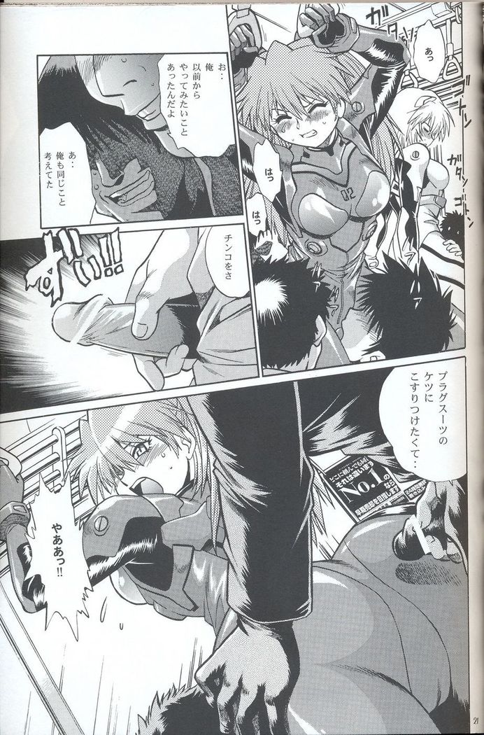 Plugsuit Fetish In Chikan Densha