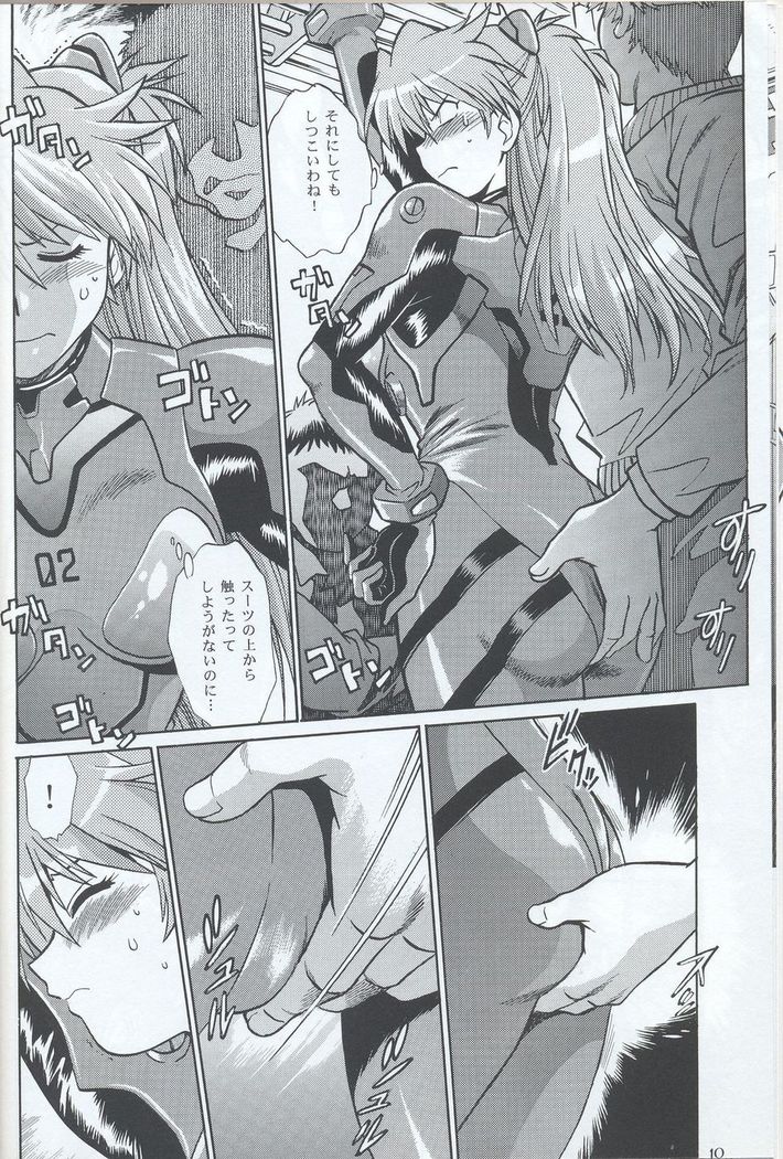 Plugsuit Fetish In Chikan Densha