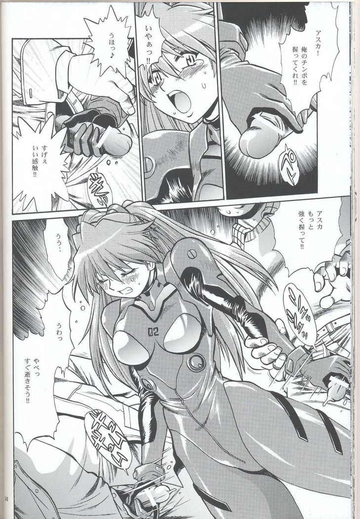 Plugsuit Fetish In Chikan Densha