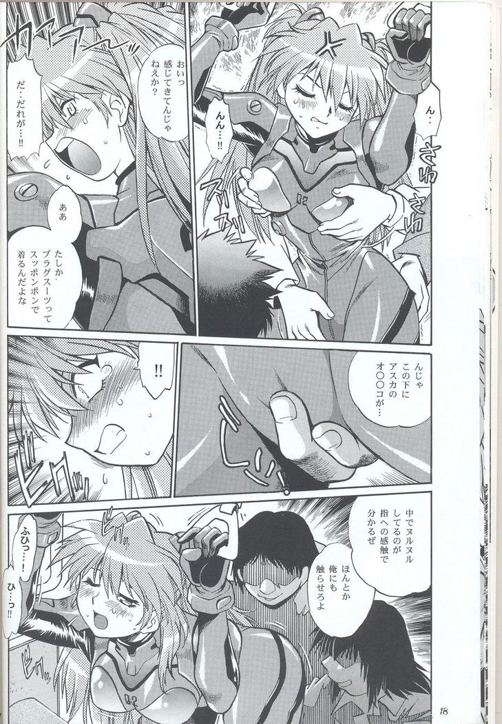 Plugsuit Fetish In Chikan Densha