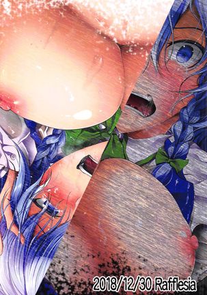 Izayoi Sakuya Saimingokan | Izayoi Sakuya Hypno Fuck Page #25
