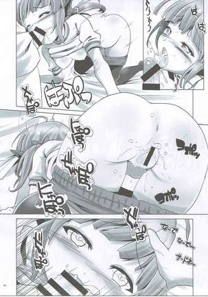 Kazoku ga Fueru yo!! Yatta ne Sadone! Page #8