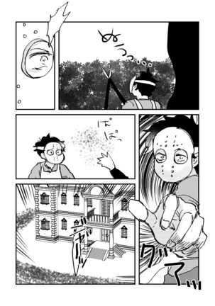 Chotto Soko no Lady! Page #21