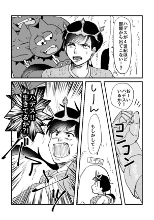 Chotto Soko no Lady! Page #30