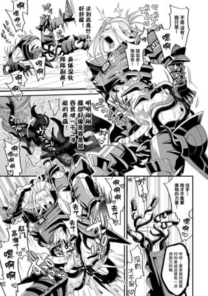 Evil Armor - Page 33