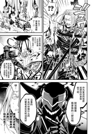 Evil Armor - Page 13