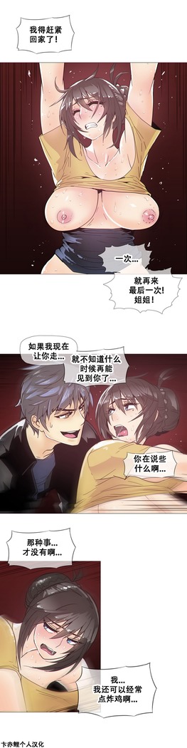 HouseHold Affairs 【卞赤鲤个人汉化】1~44话（持续更新中）