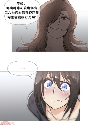 HouseHold Affairs 【卞赤鲤个人汉化】1~44话（持续更新中） Page #656