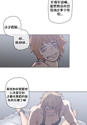 HouseHold Affairs 【卞赤鲤个人汉化】1~44话（持续更新中） Page #922