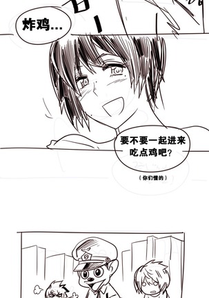 HouseHold Affairs 【卞赤鲤个人汉化】1~44话（持续更新中） Page #950