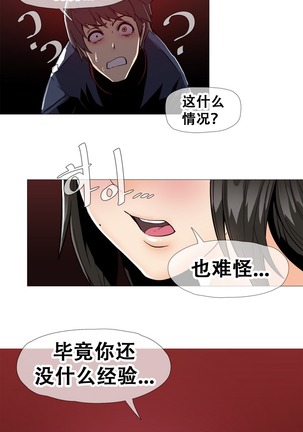 HouseHold Affairs 【卞赤鲤个人汉化】1~44话（持续更新中） Page #249