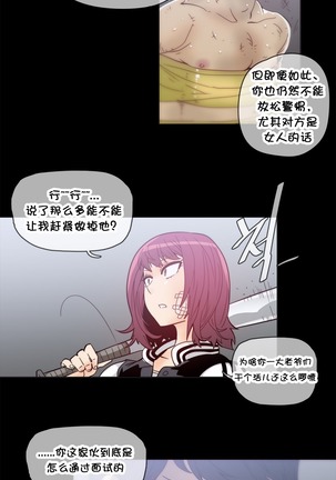 HouseHold Affairs 【卞赤鲤个人汉化】1~44话（持续更新中） Page #818