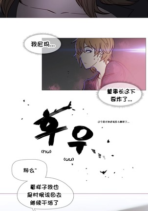 HouseHold Affairs 【卞赤鲤个人汉化】1~44话（持续更新中） Page #655