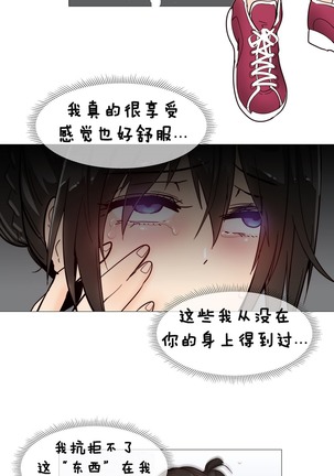 HouseHold Affairs 【卞赤鲤个人汉化】1~44话（持续更新中） Page #151